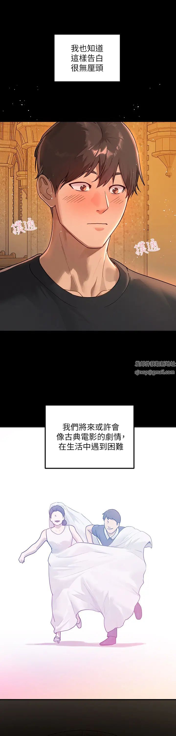 富家女姐姐第137話最終話-幸福美滿的傢庭