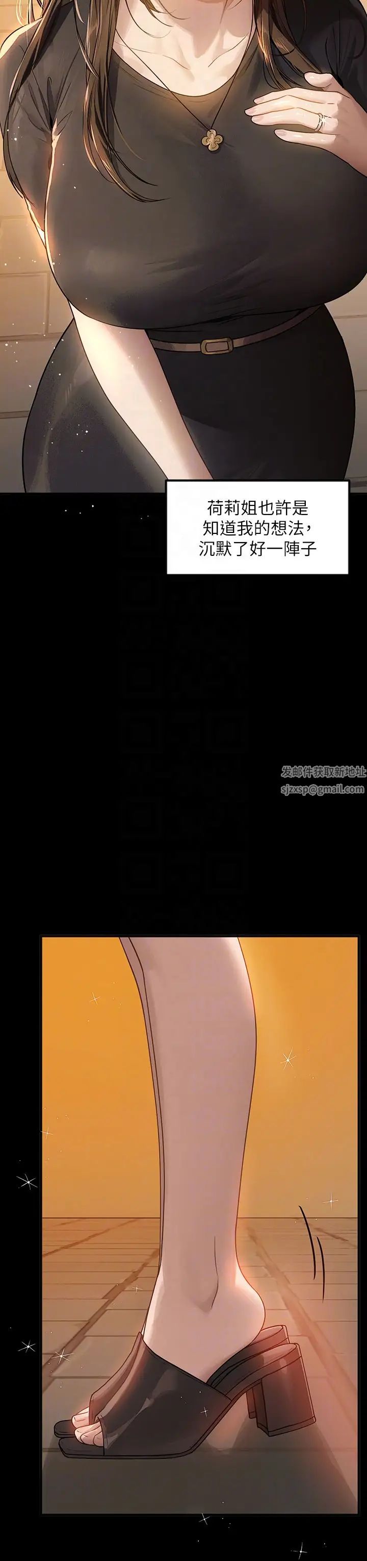 富家女姐姐第137话最终话-幸福美满的傢庭