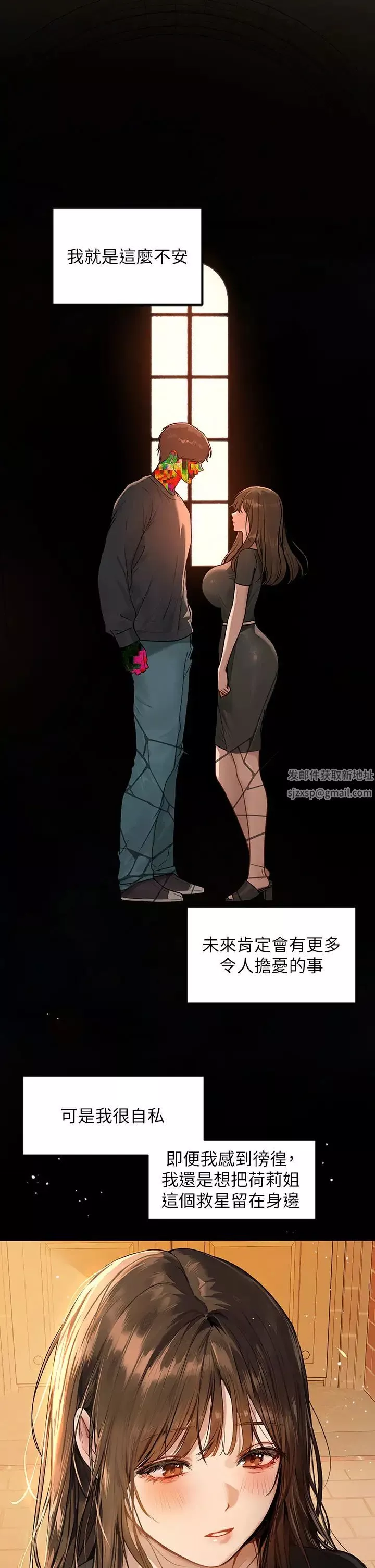 富家女姐姐-第137话最终话-幸福美满的傢庭 - 图片 13