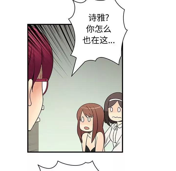 内衣社的新职员-第36章 - 图片 87