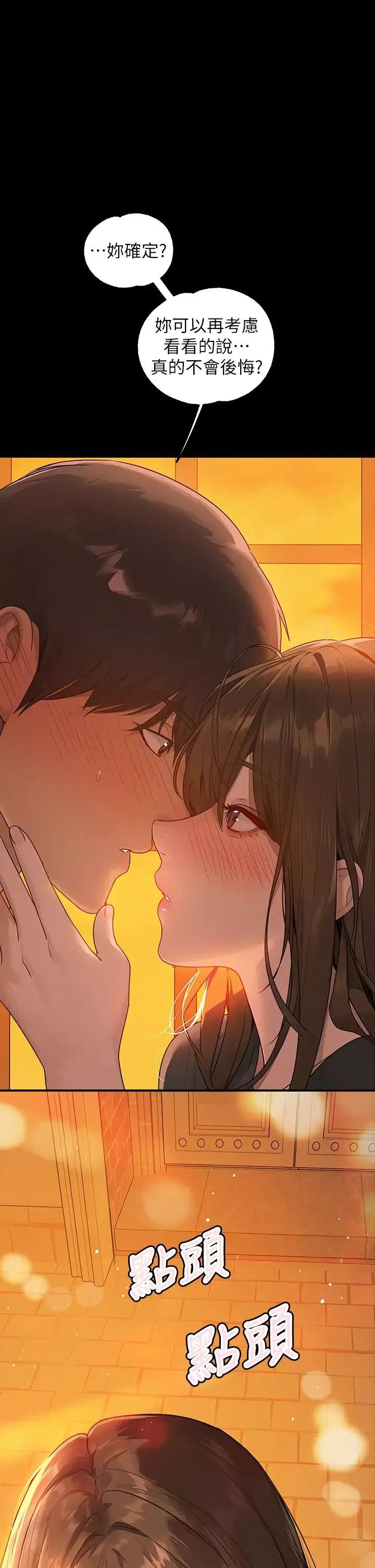 富家女姐姐第137話最終話-幸福美滿的傢庭