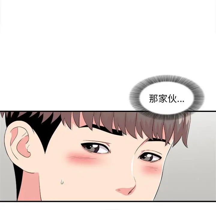 陌生的视线第12话