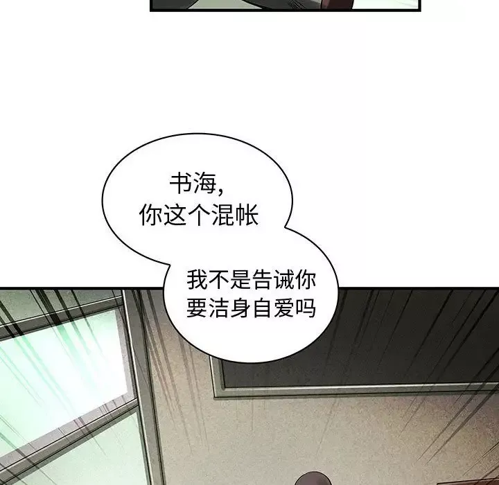 内衣社的新职员-第36章 - 图片 89