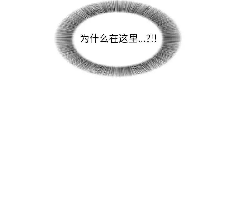 陌生的视线第12话