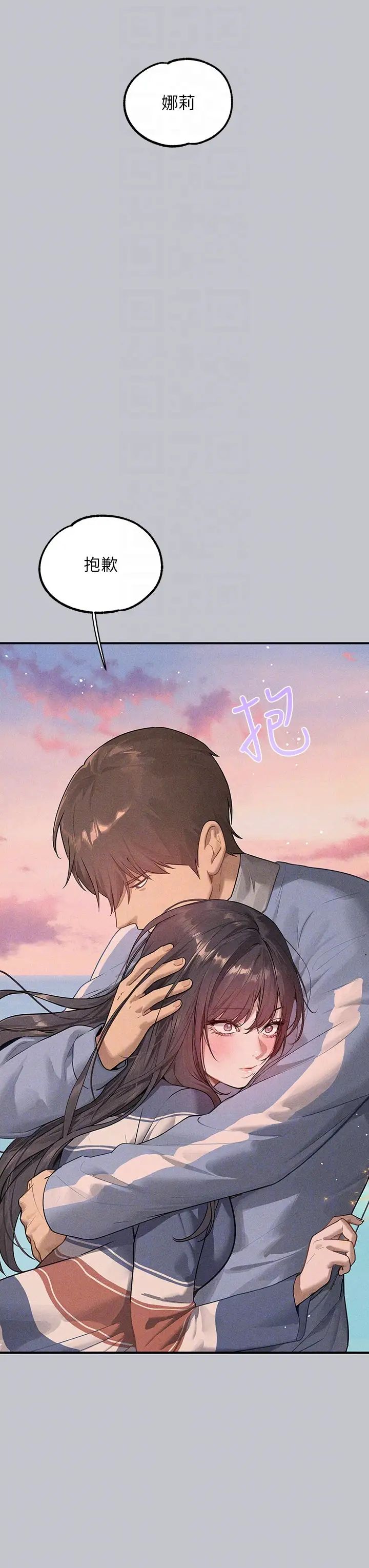 富家女姐姐第137话最终话-幸福美满的傢庭