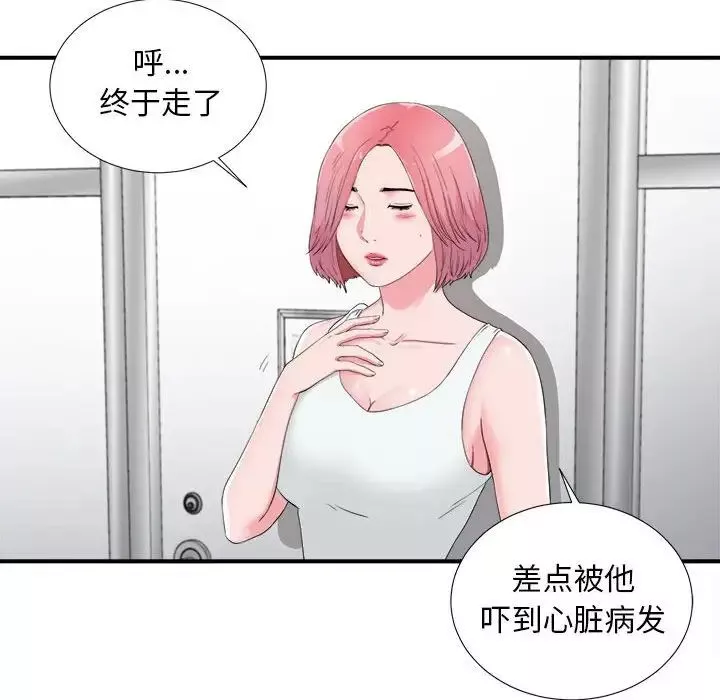 陌生的视线-第12话 - 图片 89