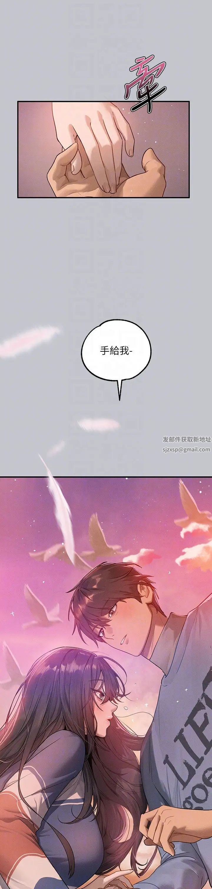 富家女姐姐第137话最终话-幸福美满的傢庭