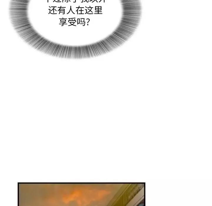 陌生的视线-第12话 - 图片 91