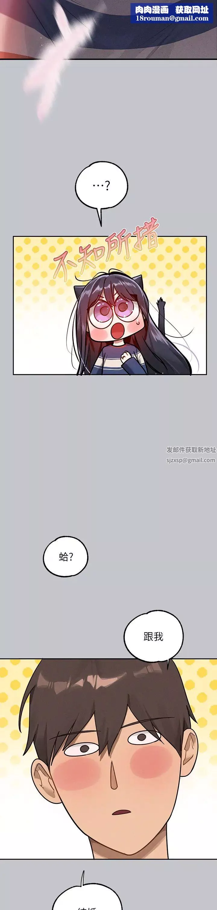 富家女姐姐-第137话最终话-幸福美满的傢庭 - 图片 33