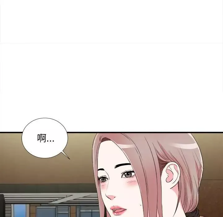 陌生的視線第12话