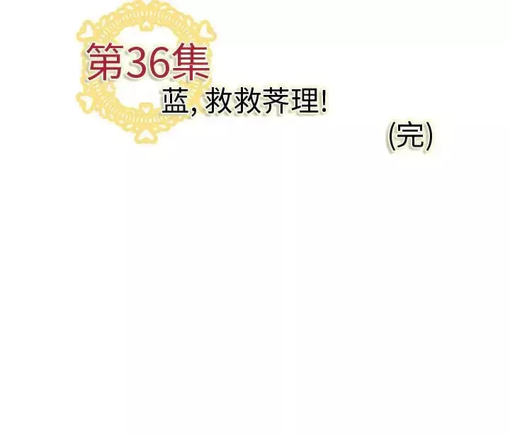 内衣社的新职员第36章