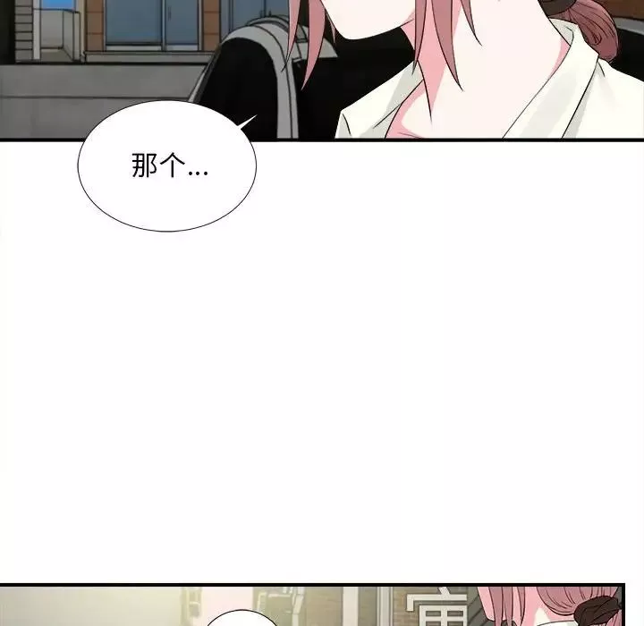 陌生的视线-第12话 - 图片 102