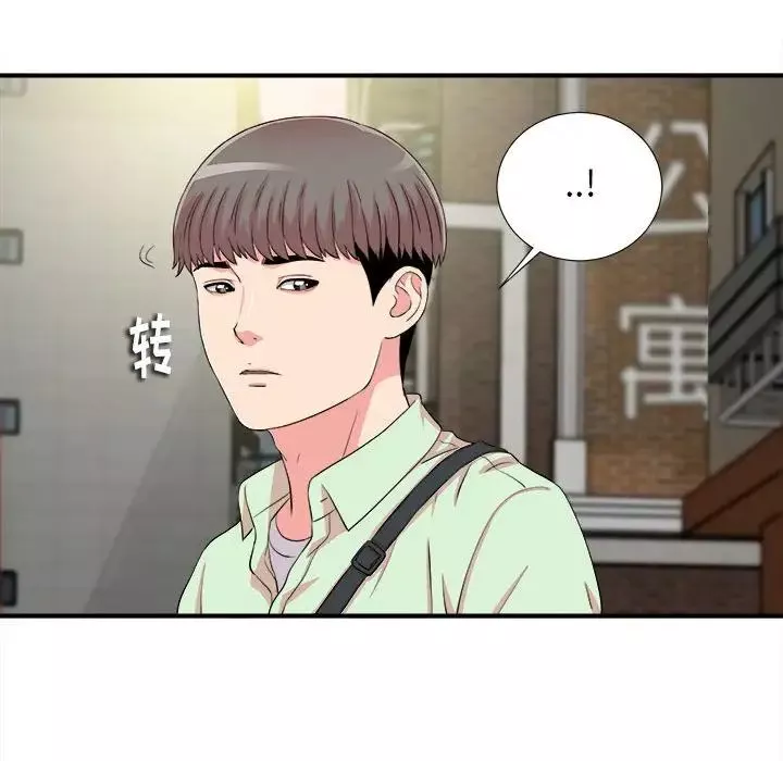 陌生的視線第12话