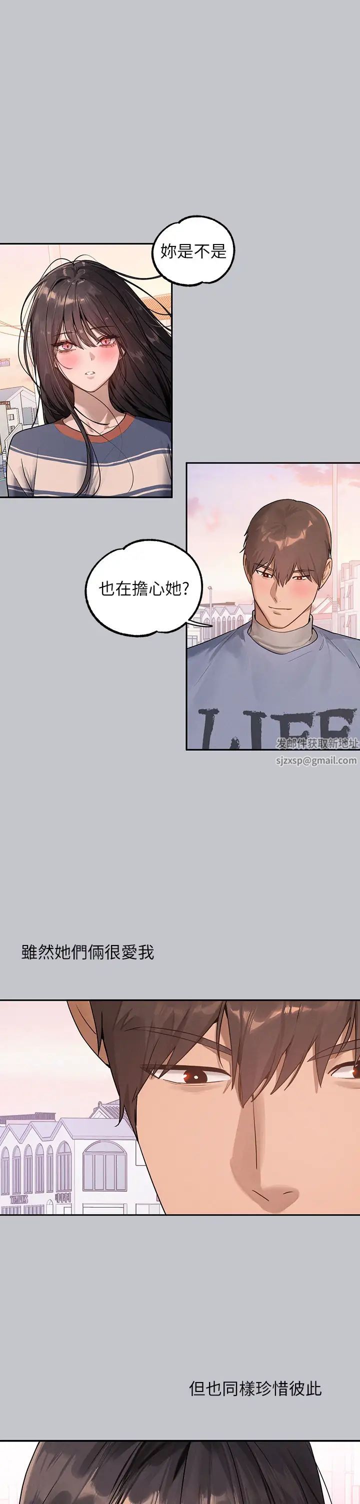 富家女姐姐第137話最終話-幸福美滿的傢庭