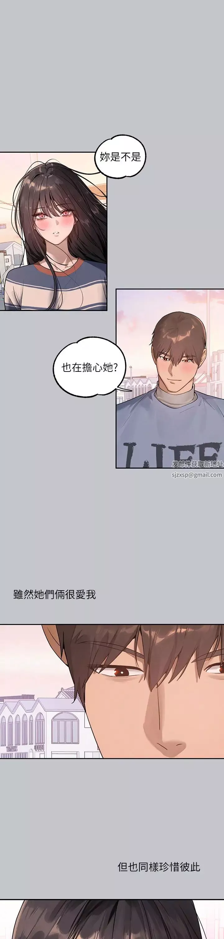 富家女姐姐第137話最終話-幸福美滿的傢庭