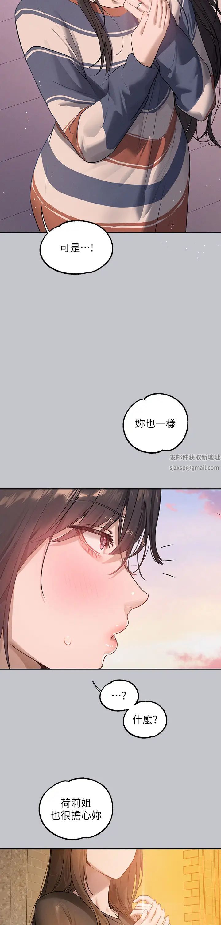 富家女姐姐第137話最終話-幸福美滿的傢庭