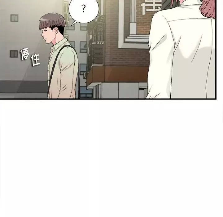 陌生的視線第12话