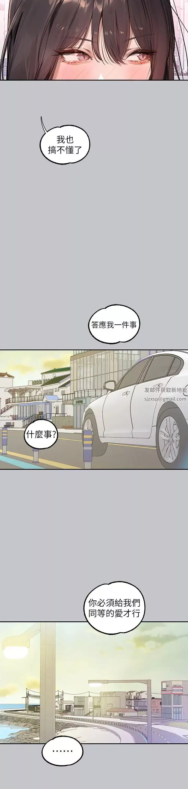 富家女姐姐第137話最終話-幸福美滿的傢庭