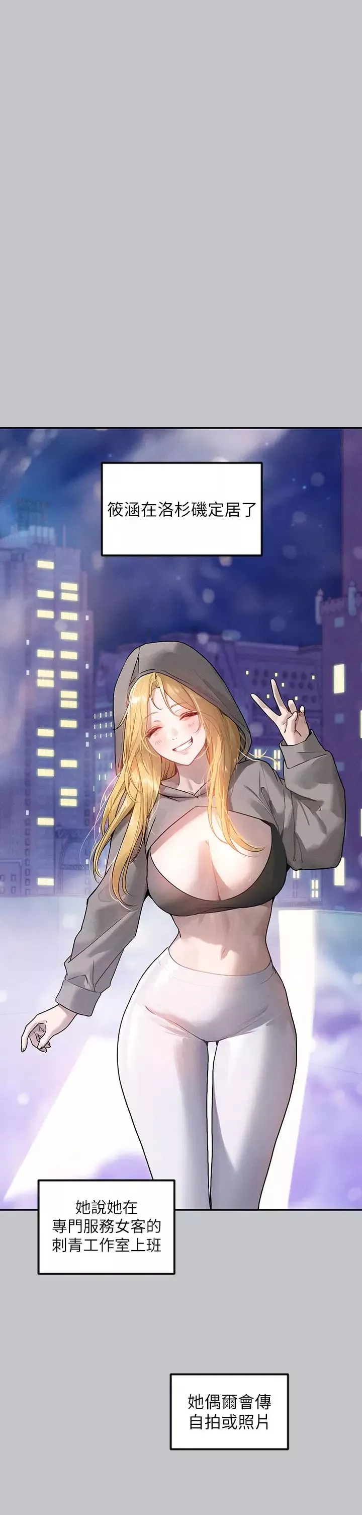 富家女姐姐-第137话最终话-幸福美满的傢庭 - 图片 44