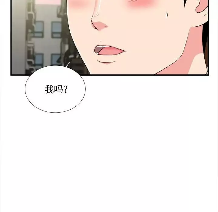 陌生的視線第12话