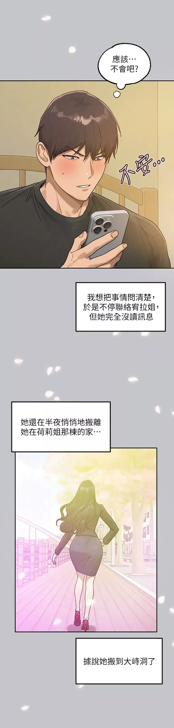 富家女姐姐第137話最終話-幸福美滿的傢庭