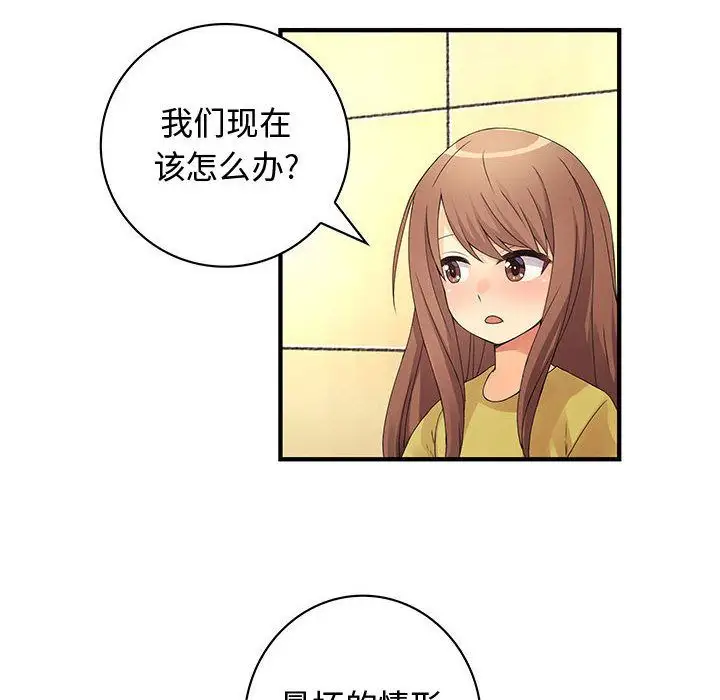 内衣社的新职员第37章