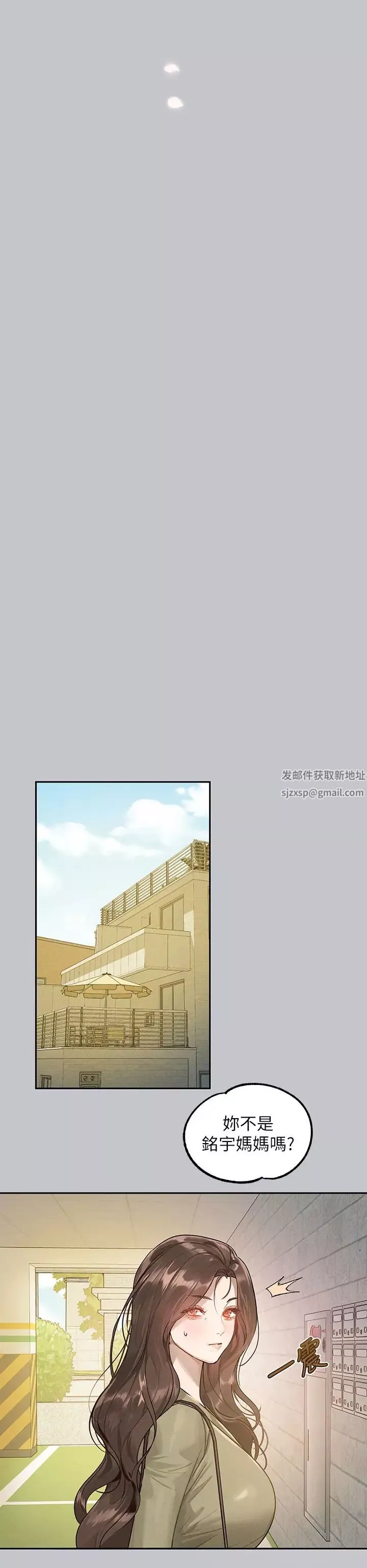 富家女姐姐第137話最終話-幸福美滿的傢庭