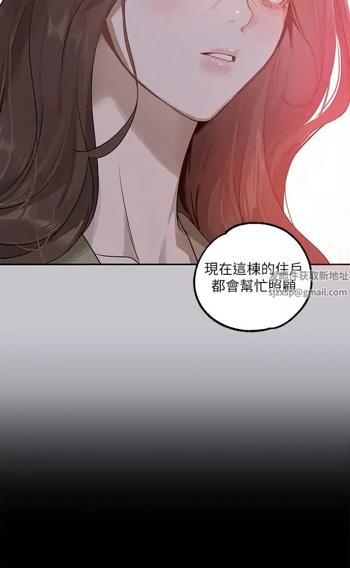 富家女姐姐第137話最終話-幸福美滿的傢庭