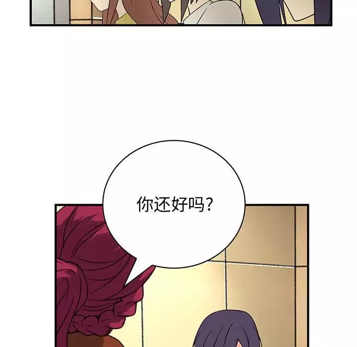 内衣社的新职员-第37章 - 图片 11
