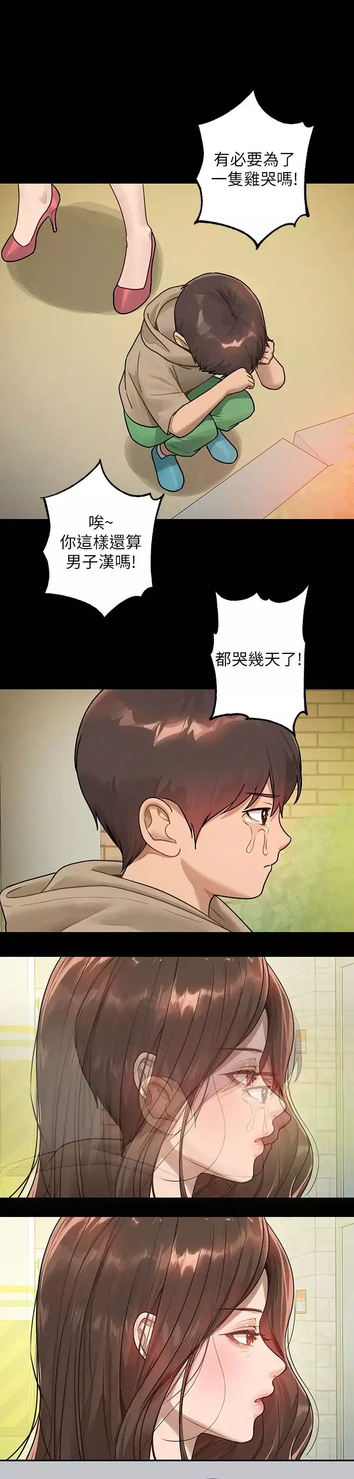 富家女姐姐-第137话最终话-幸福美满的傢庭 - 图片 53