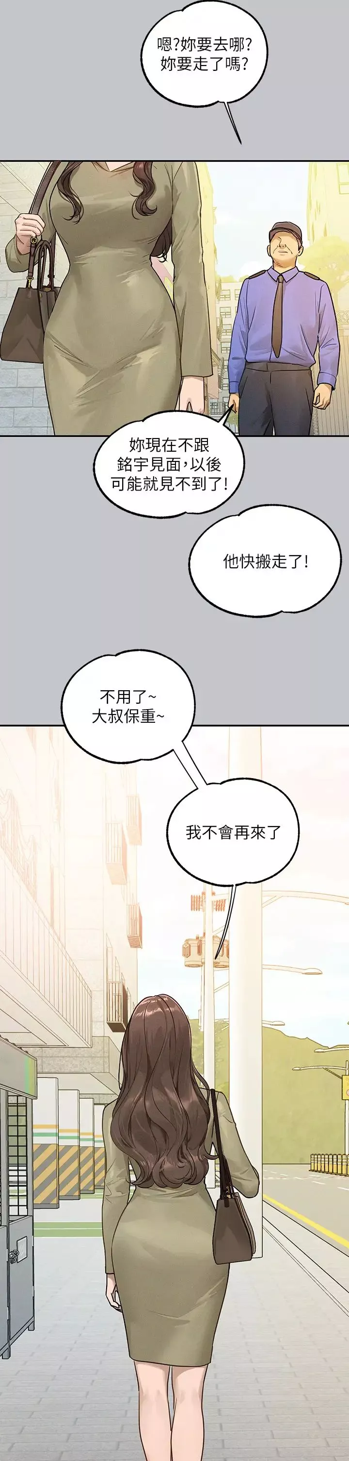 富家女姐姐-第137话最终话-幸福美满的傢庭 - 图片 54