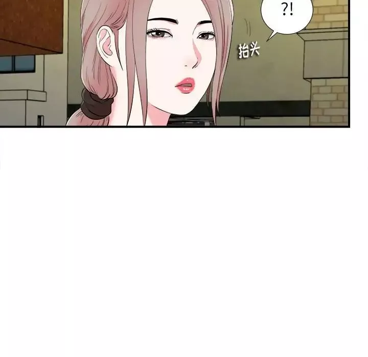 陌生的视线-第13话 - 图片 8