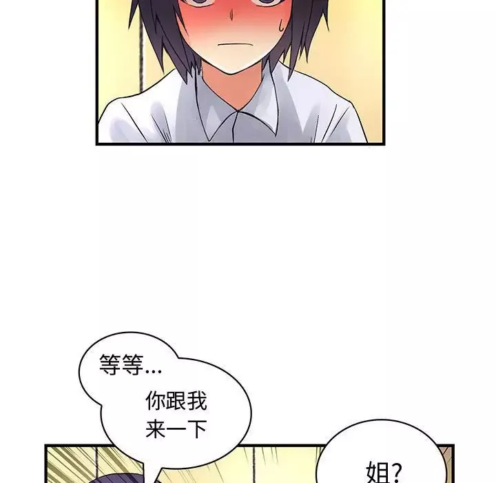 内衣社的新职员-第37章 - 图片 13