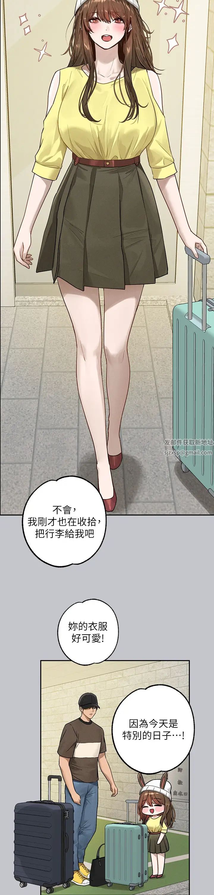 富家女姐姐第137話最終話-幸福美滿的傢庭