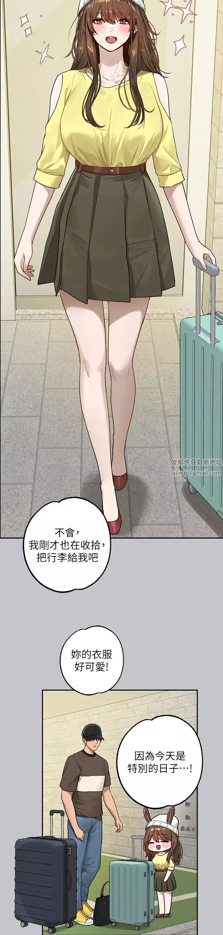 富家女姐姐-第137话最终话-幸福美满的傢庭 - 图片 56