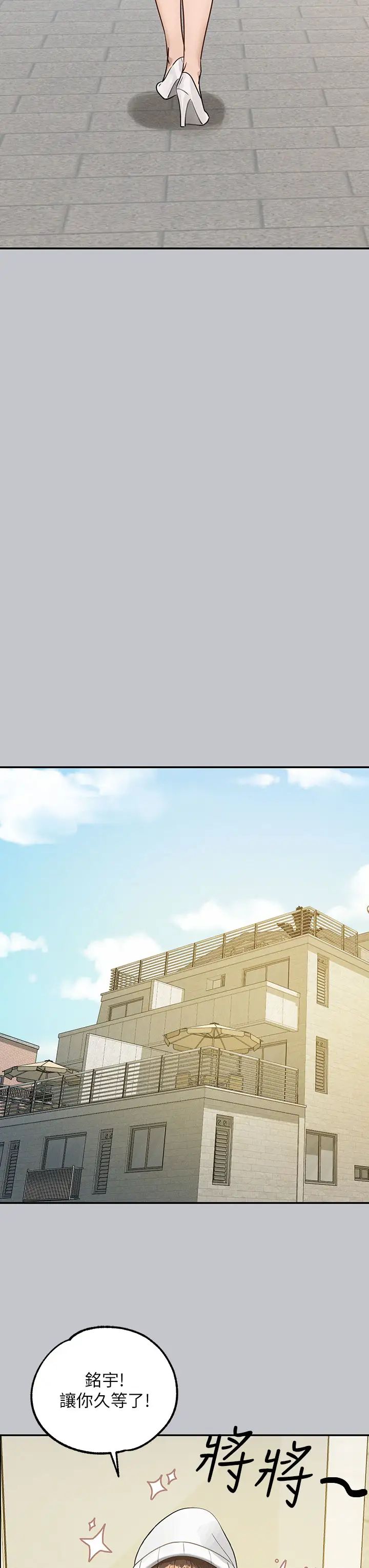 富家女姐姐第137话最终话-幸福美满的傢庭