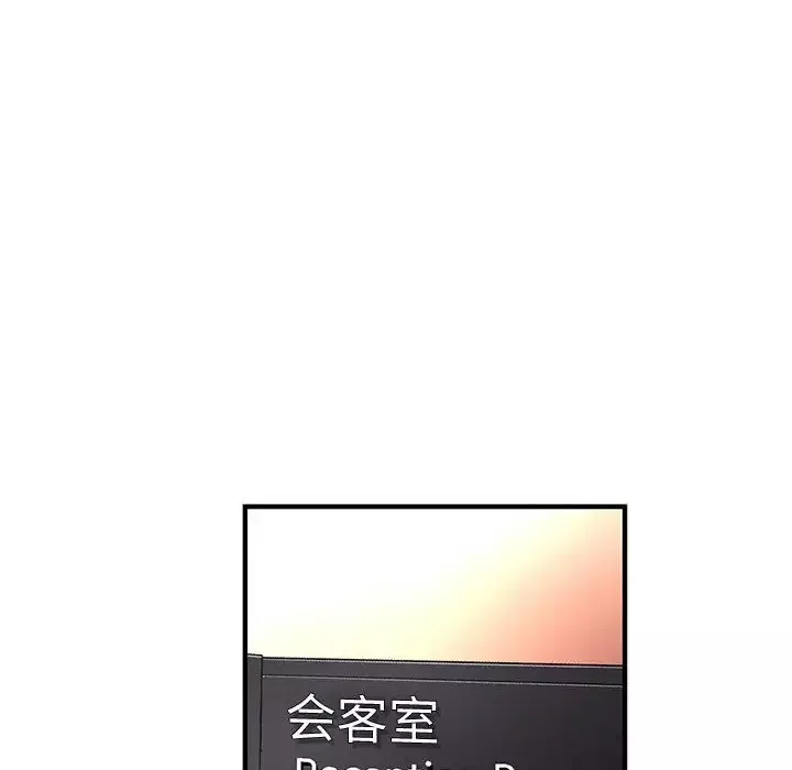 内衣社的新职员第37章