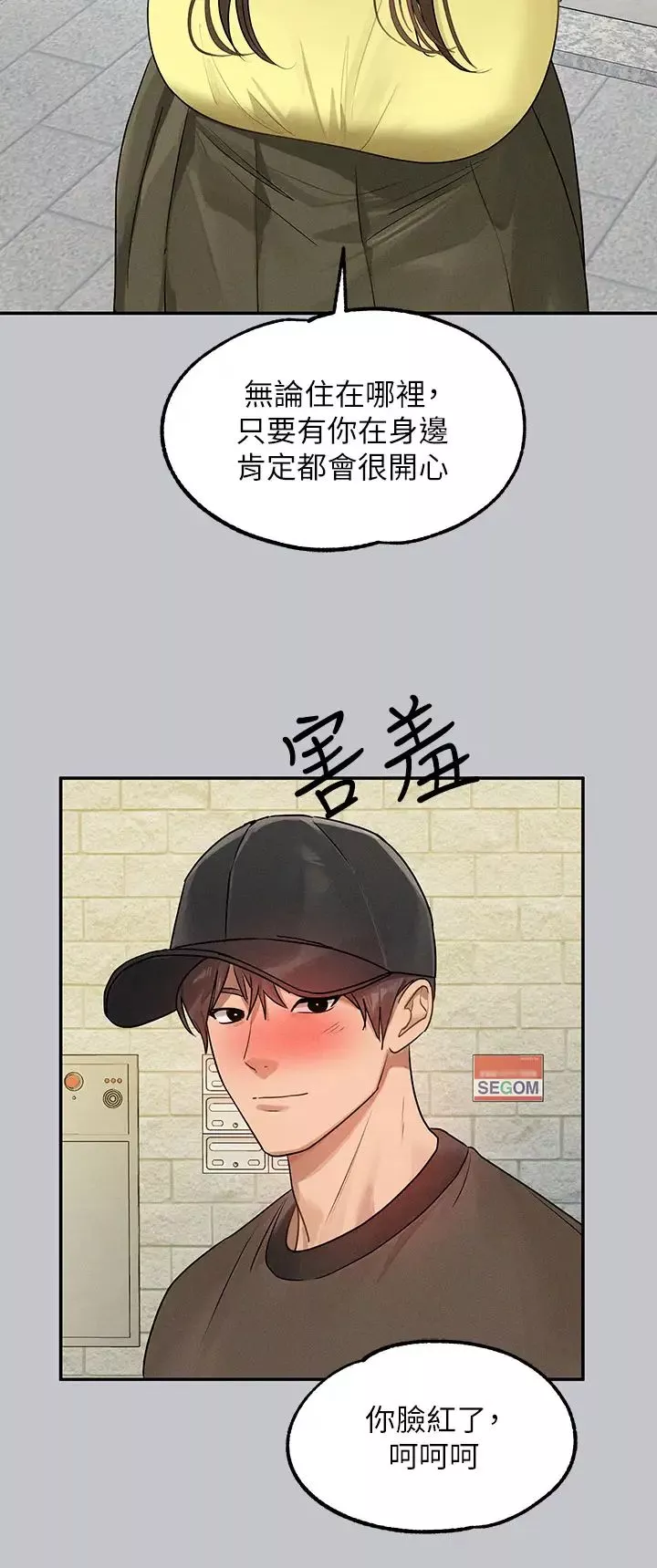 富家女姐姐-第137话最终话-幸福美满的傢庭 - 图片 59