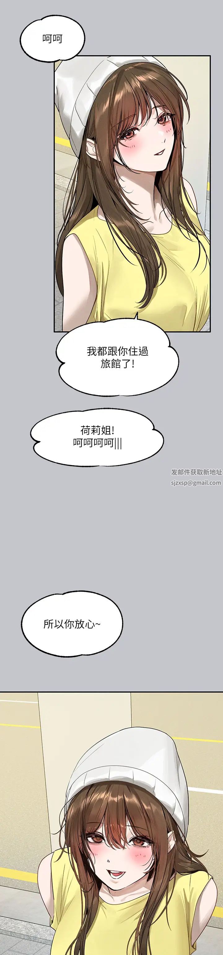 富家女姐姐第137话最终话-幸福美满的傢庭