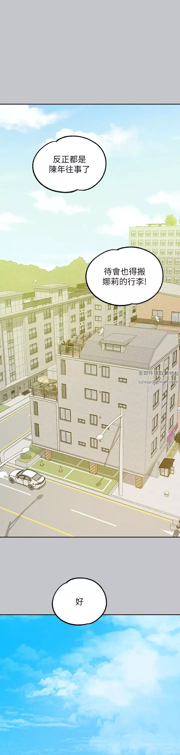 富家女姐姐-第137话最终话-幸福美满的傢庭 - 图片 61