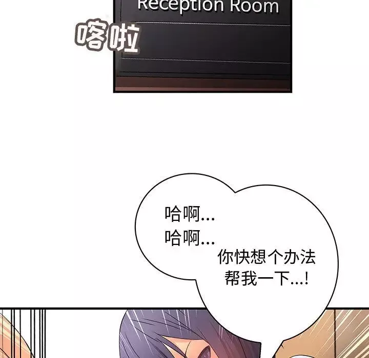 内衣社的新职员-第37章 - 图片 17