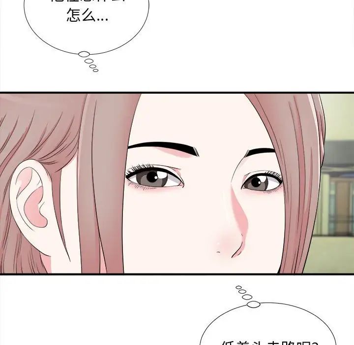 陌生的视线第13话