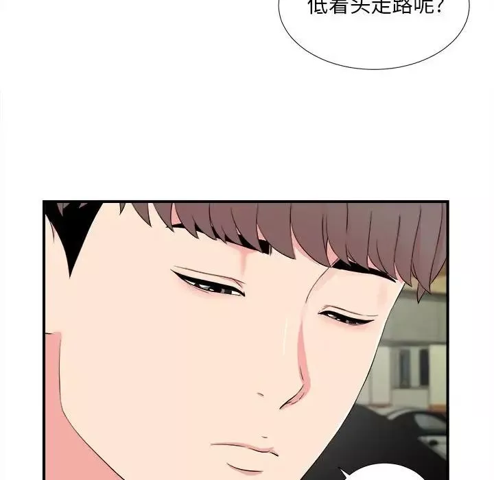 陌生的视线-第13话 - 图片 14