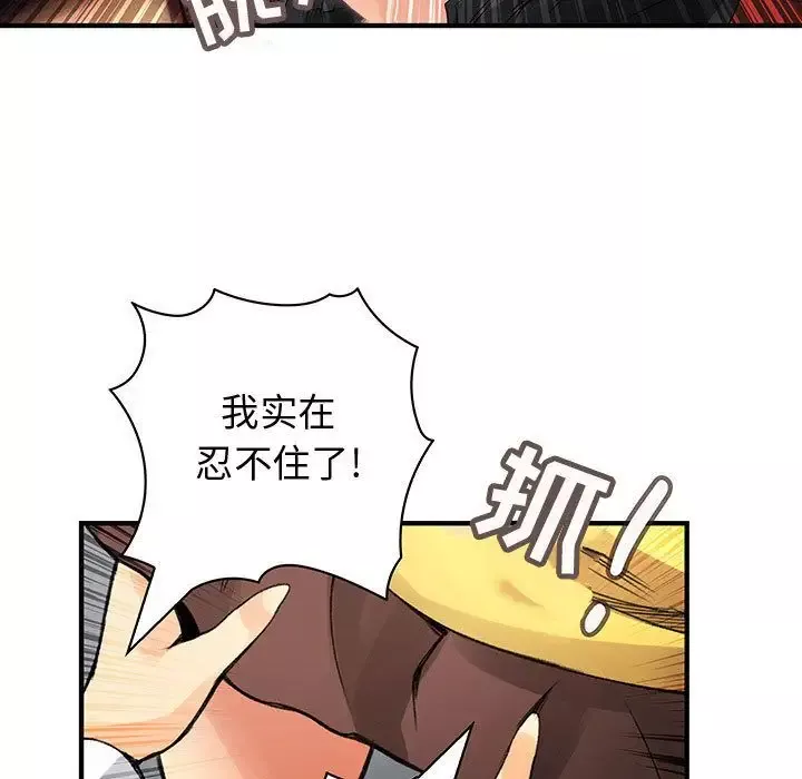 内衣社的新职员-第37章 - 图片 19