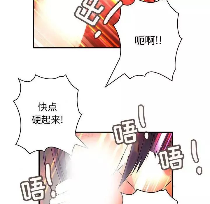 内衣社的新职员-第37章 - 图片 21