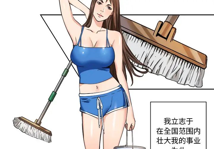 梦幻洗车场第1话