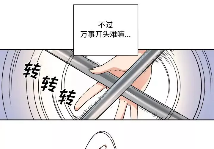 夢幻洗車場第1話