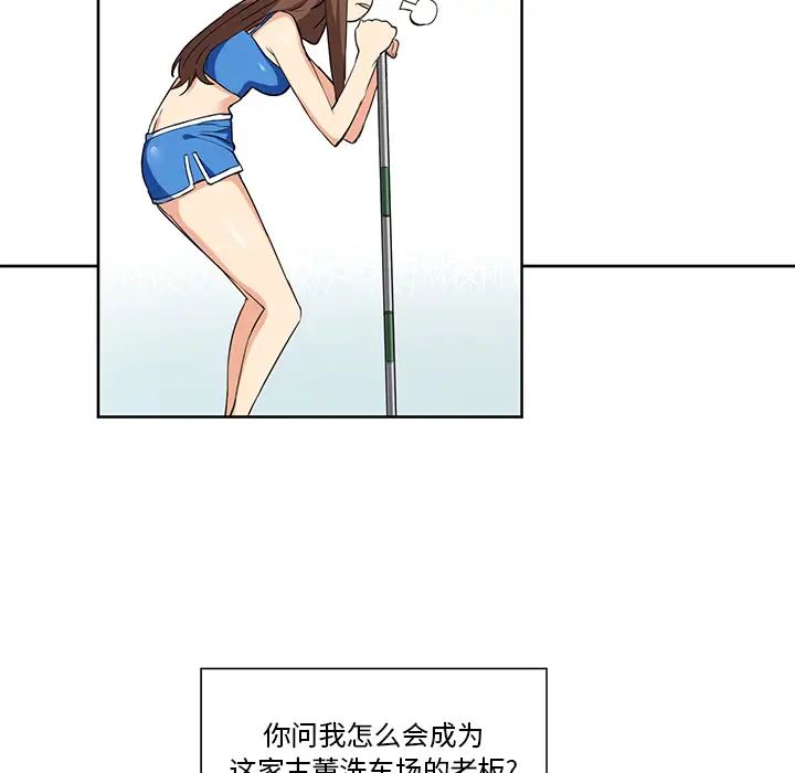 夢幻洗車場第1話