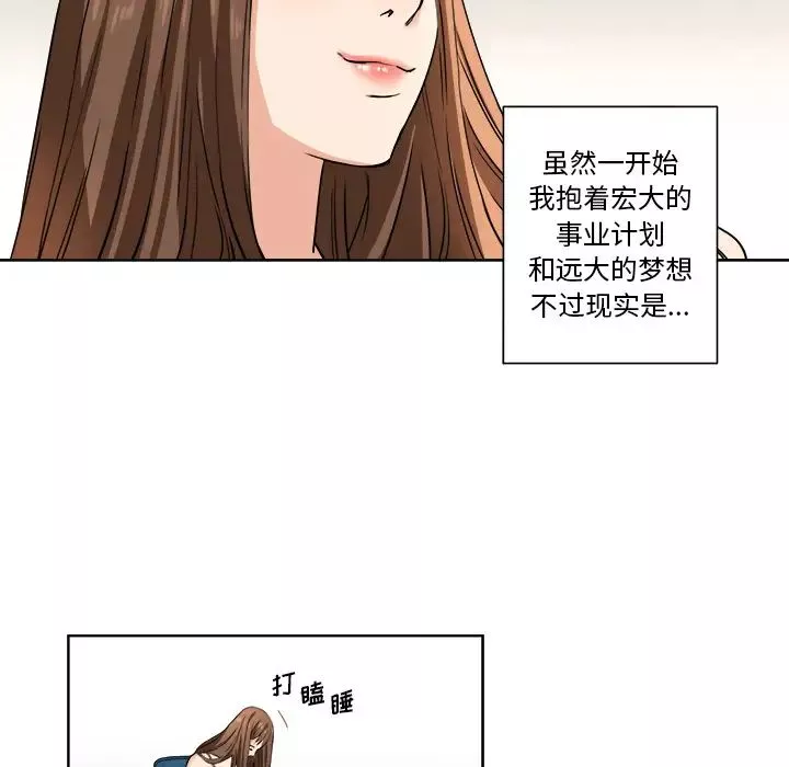 梦幻洗车场-第1话 - 图片 16