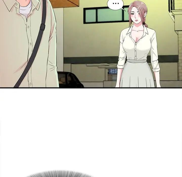 陌生的视线第13话